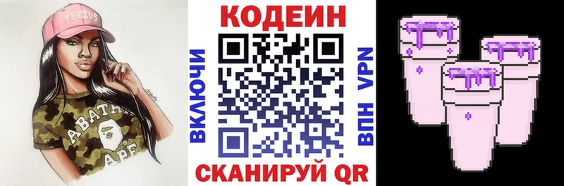 ссылка на мегу ссылка  Зарайск  Кодеин Purple Drank 